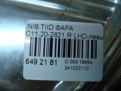 Фара 20-2821 на Nissan Tiida C11 Фото 4