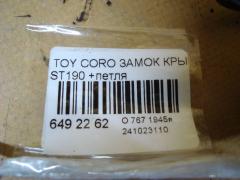 Замок крышки багажника на Toyota Corona ST190 Фото 3