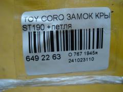 Замок крышки багажника на Toyota Corona ST190 Фото 3