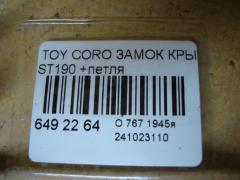 Замок крышки багажника на Toyota Corona ST190 Фото 3