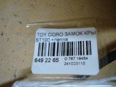 Замок крышки багажника на Toyota Corona ST190 Фото 3