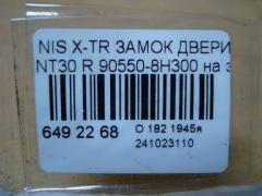 Замок двери 90550-8H300 на Nissan X-Trail NT30 Фото 3