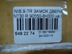 Замок двери 90550-8H300 на Nissan X-Trail NT30 Фото 3