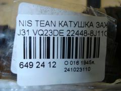 Катушка зажигания 22448-8J11C, 22448-8J115, LC-016-3893 на Nissan Teana J31 VQ23DE Фото 3