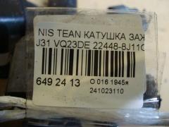 Катушка зажигания 22448-8J11C, 22448-8J115, LC-016-3893 на Nissan Teana J31 VQ23DE Фото 4