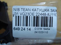 Катушка зажигания 22448-8J11C, 22448-8J115, LC-016-3893 на Nissan Teana J31 VQ23DE Фото 3