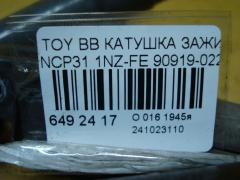 Катушка зажигания 90919-02240, 90919-02229, 90919-02265, IC-DL023, LC-016-9175 на Toyota Bb NCP31 1NZ-FE Фото 3