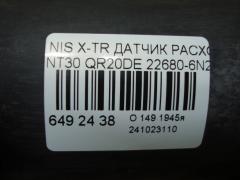 Датчик расхода воздуха 22680-6N201, 22680 6N20A, 226806N200, DK-AF295 на Nissan X-Trail NT30 QR20DE Фото 4