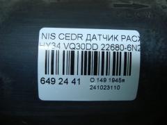 Датчик расхода воздуха 22680-6N201, 22680 6N20A, 226806N200, DK-AF295 на Nissan Cedric HY34 VQ30DD Фото 4