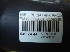 Датчик расхода воздуха 22680-6N201, 22680 6N20A, 226806N200, DK-AF295 на Nissan Liberty RM12 QR20DE Фото 4