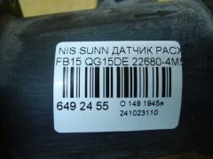 Датчик расхода воздуха 22680-4M501, 226804M500 на Nissan Sunny FB15 QG15DE Фото 4