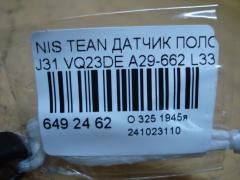 Датчик положения коленвала A29-662 L33, 23731-AL605, 23731-AL606, 23731-AL60C, 23731-WL01A на Nissan Teana J31 VQ23DE Фото 3