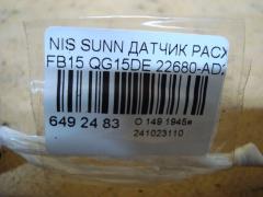 Датчик расхода воздуха 22680-AD200, 22680AD201, 22680AD20A на Nissan Sunny FB15 QG15DE Фото 4