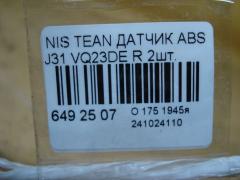 Датчик ABS на Nissan Teana J31 VQ23DE Фото 3