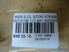 Блок управления вентилятором A0225456232 на Mercedes-Benz E-Class W210.065 112.941 Фото 3