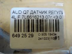 Датчик регулировки наклона фар 7L6616213 на Audi Q7 4L Фото 4