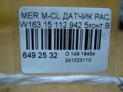 Датчик расхода воздуха 0280217515, A1120940048 на Mercedes-Benz M-Class W163.154 112.942 Фото 4