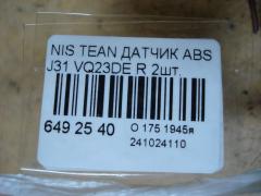 Датчик ABS на Nissan Teana J31 VQ23DE Фото 3