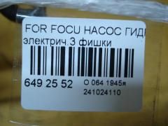 Насос гидроусилителя на Ford Focus Ii Фото 4