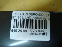 Зеркало двери боковой на Toyota Carina E ST190 Фото 4