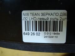 Зеркало двери боковой на Nissan Teana J32 Фото 4