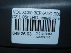 Зеркало двери боковой на Volvo Xc90 CZ Фото 4