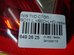 Стоп на Nissan Tiida Latio SC11 Фото 3