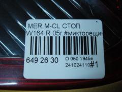 Стоп на Mercedes-Benz M-Class W164 Фото 4