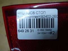 Стоп на Hyundai Tucson I JM Фото 8