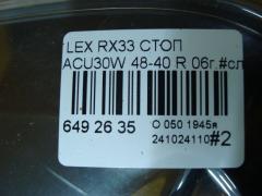 Стоп 48-40 на Lexus Rx330 ACU30W Фото 4