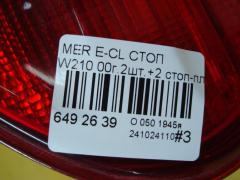 Стоп на Mercedes-Benz E-Class W210 Фото 10