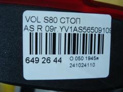 Стоп на Volvo S80 AS Фото 3