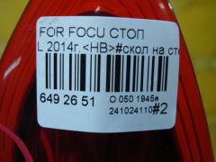 Стоп BM51-13405-UA на Ford Focus Iii Фото 4