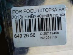 Шторка багажника на Ford Focus Iii Фото 3