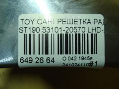 Решетка радиатора 53101-20570 на Toyota Carina E ST190 Фото 4