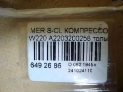 Компрессор подвески A2203200258 на Mercedes-Benz S-Class W220 Фото 3