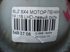 Мотор печки на Suzuki Sx4 YA11S Фото 3