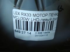 Мотор печки на Lexus Rx330 MCU30W Фото 6