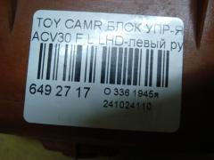 Блок упр-я стеклоподъемниками 84810-12080 на Toyota Camry ACV30 Фото 4