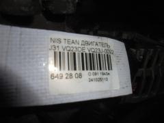 Двигатель на Nissan Teana J31 VQ23DE Фото 11