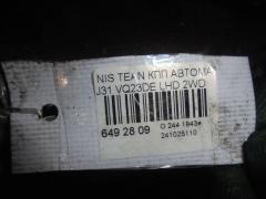 КПП автоматическая на Nissan Teana J31 VQ23DE Фото 10