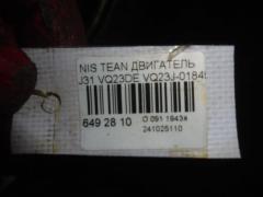 Двигатель на Nissan Teana J31 VQ23DE Фото 10
