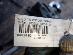 КПП автоматическая на Nissan X-Trail TNT31 QR25DE Фото 7