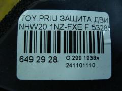 Защита двигателя 53285-47010, 53286-57010 на Toyota Prius NHW20 1NZ-FXE Фото 3