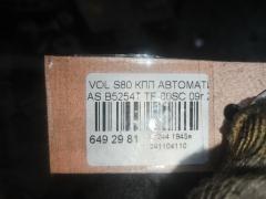 КПП автоматическая на Volvo S80 AS B5254T Фото 6