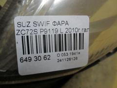 Фара P9119 на Suzuki Swift ZC72S Фото 3