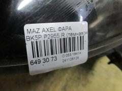 Фара P2955 на Mazda Axela BK5P Фото 3