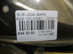 Фара 100-20061 на Subaru Legacy BM9 Фото 4