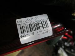 Стоп W2328 на Nissan Fuga Y51 Фото 5