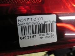 Стоп W1696G на Honda Fit GK3 Фото 3